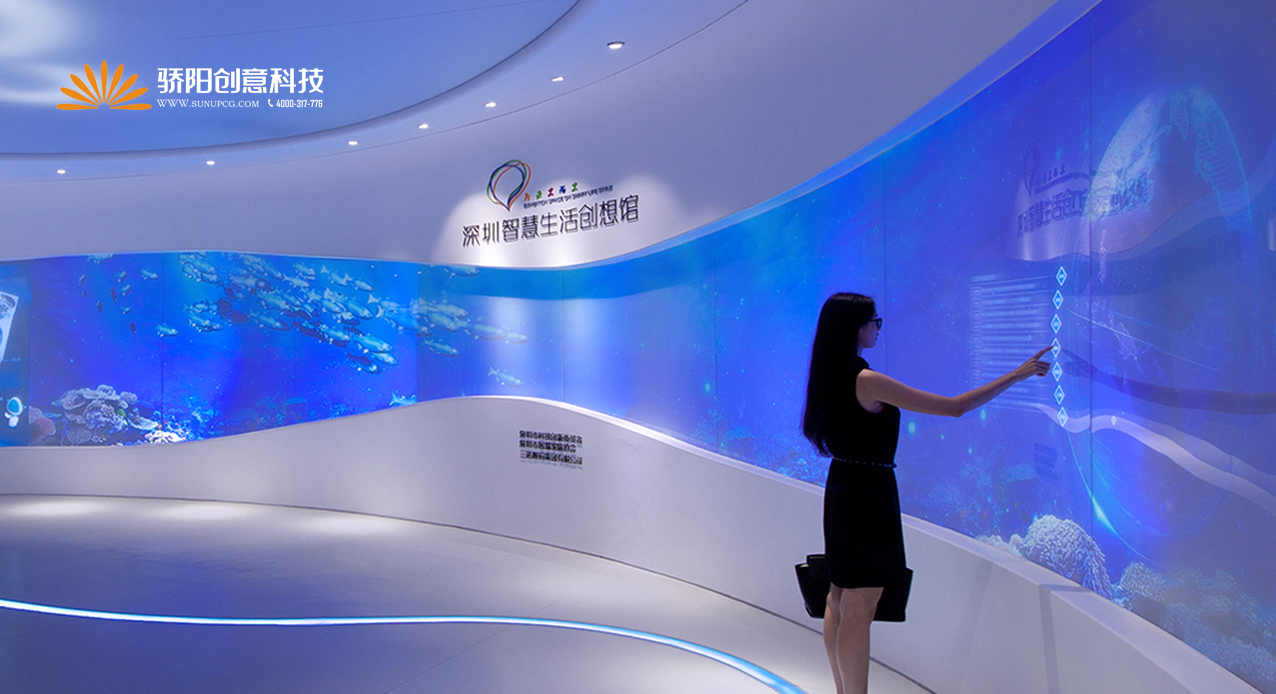 數(shù)字智慧展廳 數(shù)字智慧展廳